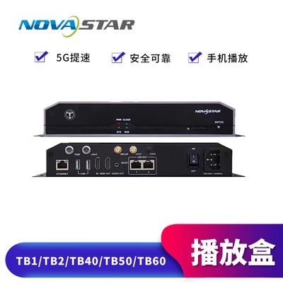 诺瓦处理器V760接收卡DH7512