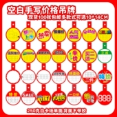 100张 包邮 折扣价格牌手写空白海报纸POP爆炸贴广告吊牌标价签挂牌