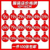 服装 店100张价格吊牌POP广告纸标价签商超促销 标签价钱展示柜挂牌