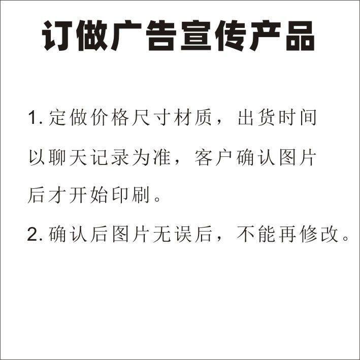 定做海报定做价格标签海报广告纸