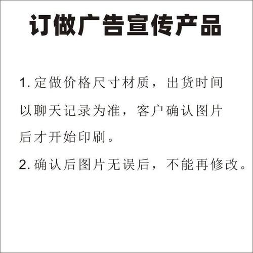 定做海报定做价格标签海报广告纸