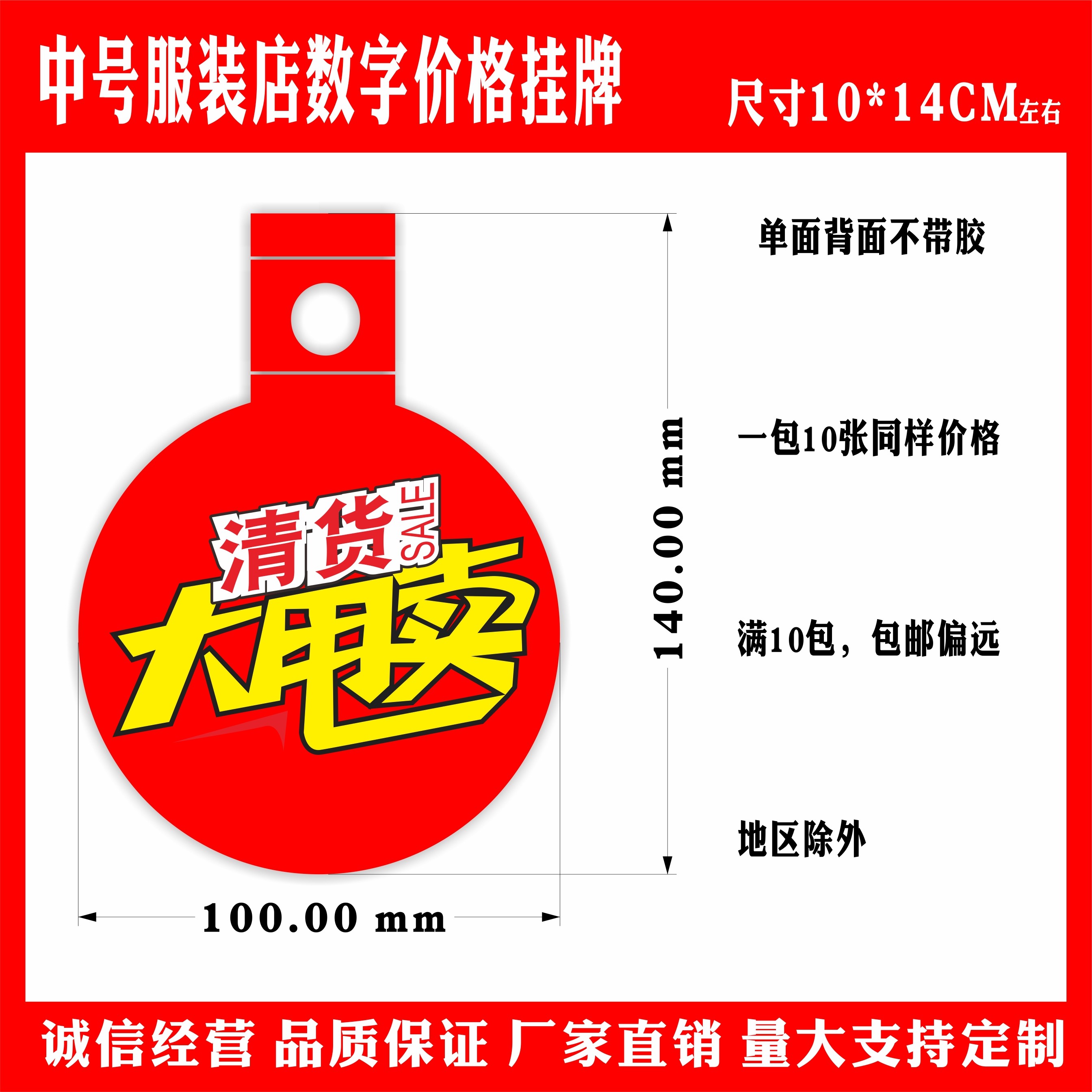 100张包邮服装店促销特价牌惊爆价大甩卖吊牌手写空白衣服挂衣架