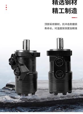 船用 环卫高低速大扭矩液压摆线油马达 BMR/BM2-50 100 200 模具