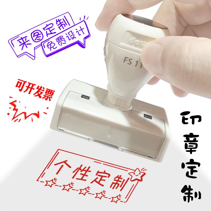 个性印章定做长方形姓名图章定刻按压式光敏刻章DIY个人来图定制