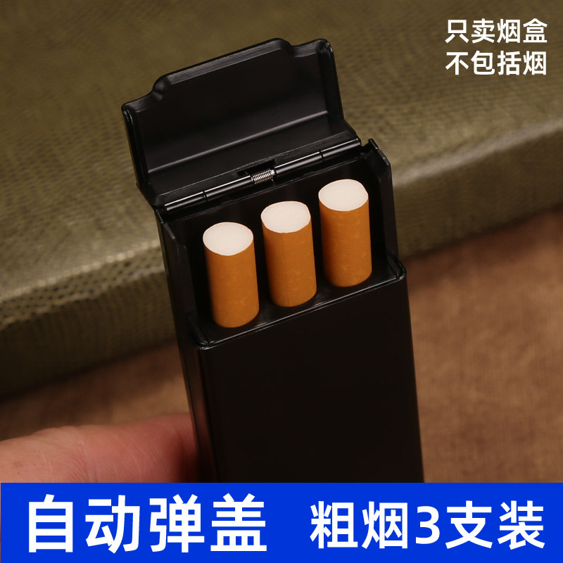 自动弹盖烟盒3支装粗烟便携控烟保护壳男士8.0卷烟夹创意个性刻字