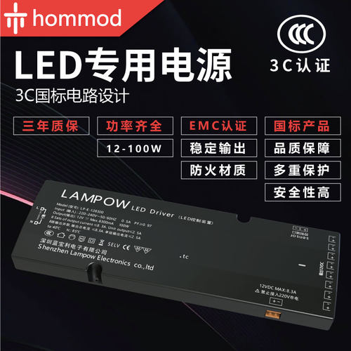 12V高转化驱动电源3C认证变压器