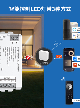 2.4G无线接收器C01RF单色温LED灯带5V12V24V12A大功率遥控控制器