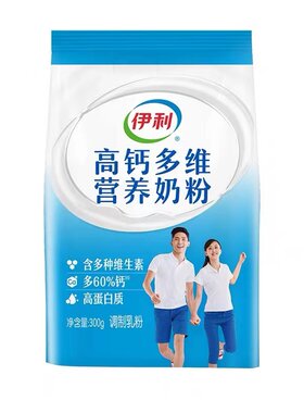 伊利多种维生素高钙营养奶粉