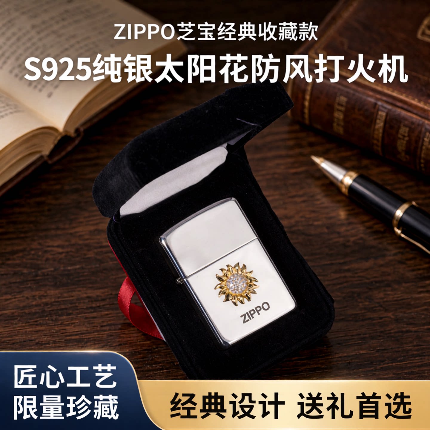 Zippo户外防风煤油打火机