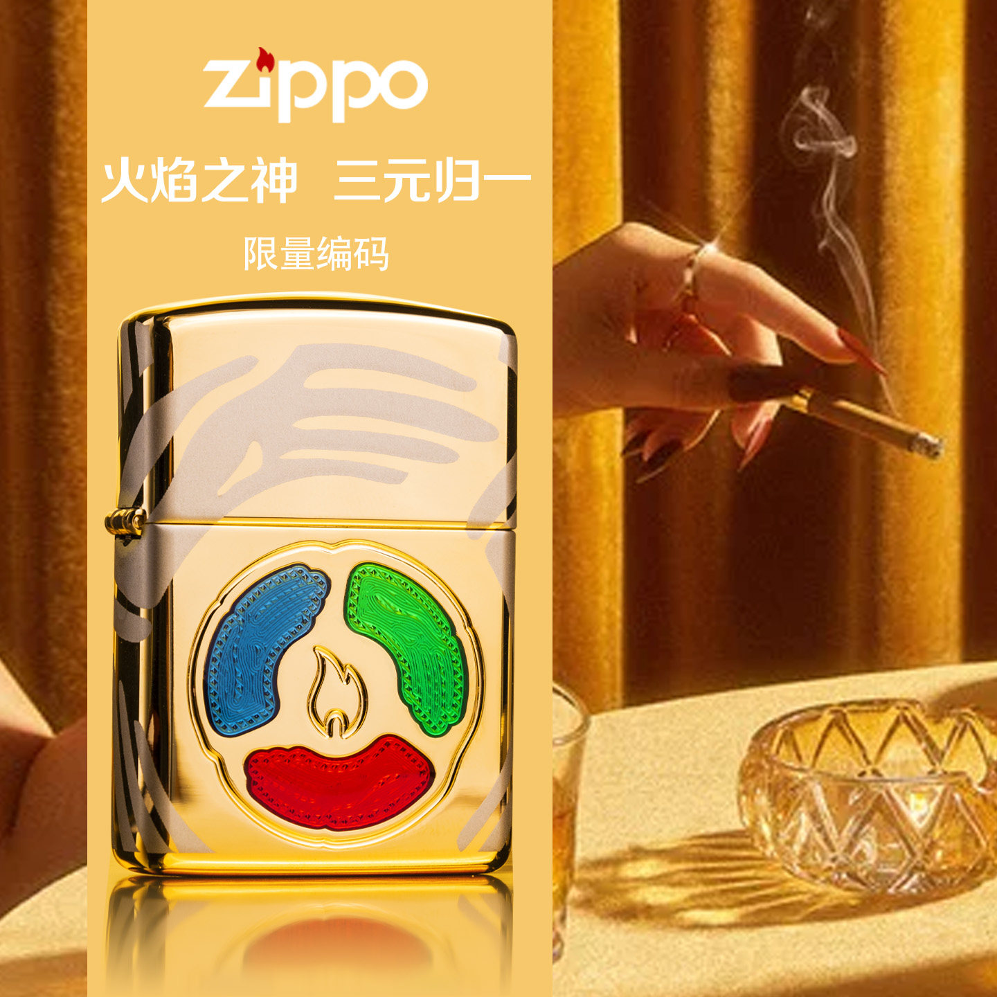 ZIPPO盔甲C25年度限量款打火机