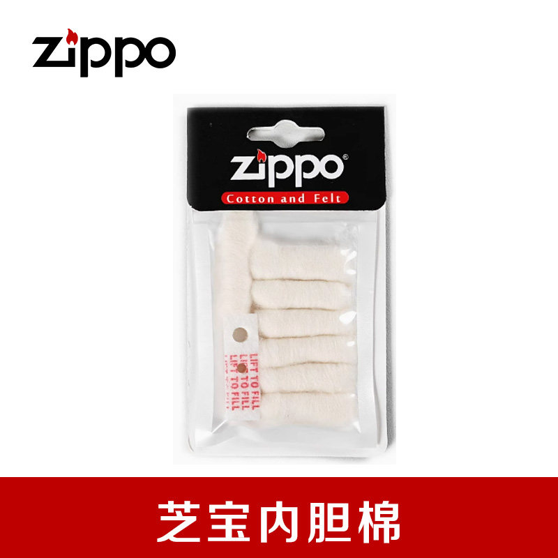 正品原装 zippo打火机专用内胆棉花 脱脂棉 吸油棉 进口配件耐用