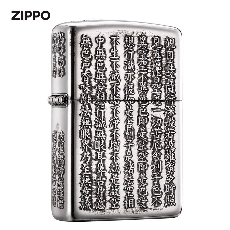 Zippo波罗蜜多心经日版打火机