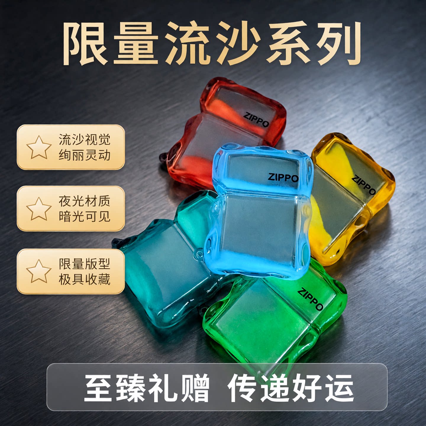 之宝打火机夜光流沙幸运限量2.0外壳zippo正品送男友抖音创意送礼