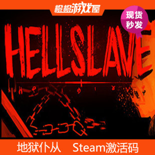 PC游戏 地狱仆从  Hellslave Steam激活码/序列号/cdkey 现货秒发