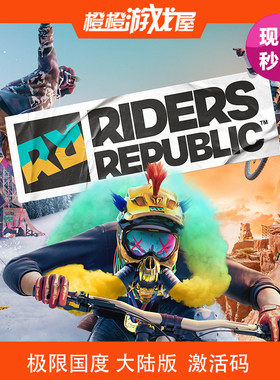 极限国度Uplay激活码现货秒发