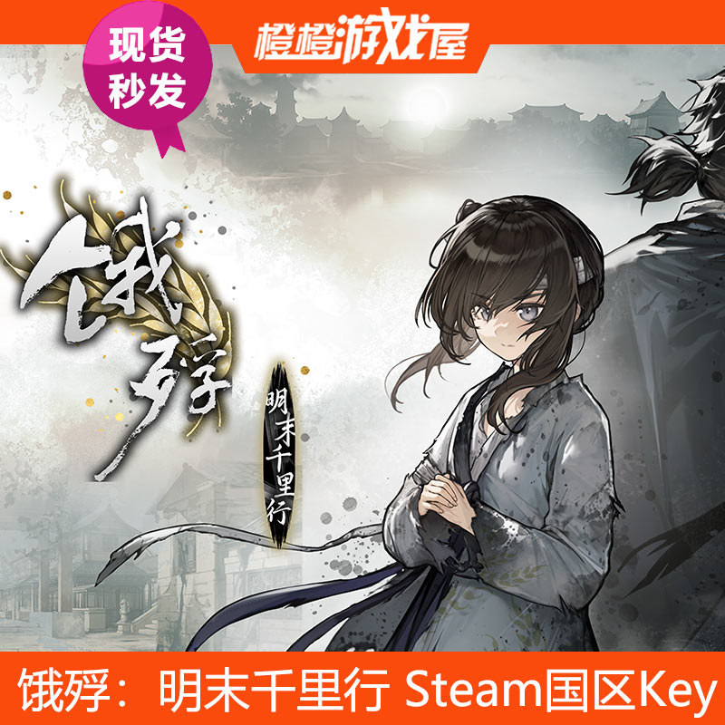 Steam正版国区激活码现货秒发图片