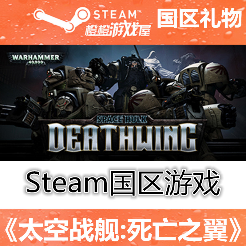 【标准版】=游戏本体。直接发礼物链接，点开链接，登录steam账号，添加入库。24小时自动发货。仅限中国大陆地区使用，其他地区使用无效。