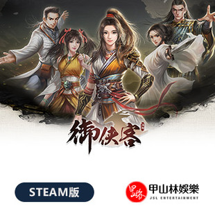 PC正版 御侠客 Wuxia Master Steam激活码/key 武侠养成单机游戏