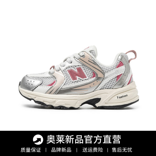 夏季N字530儿童运动鞋单网老爹鞋