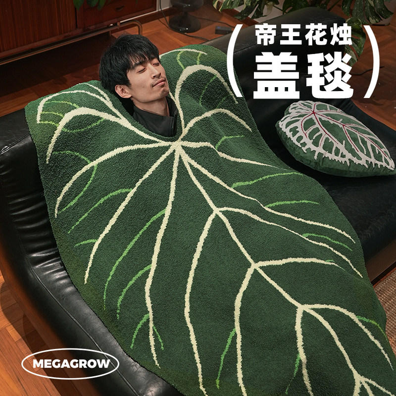 柔软舒适帝王叶半绒盖毯