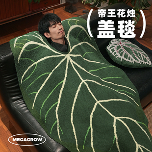 生野造物X超级茂盛帝王叶子盖毯半边绒植物周边原创礼物客厅沙发