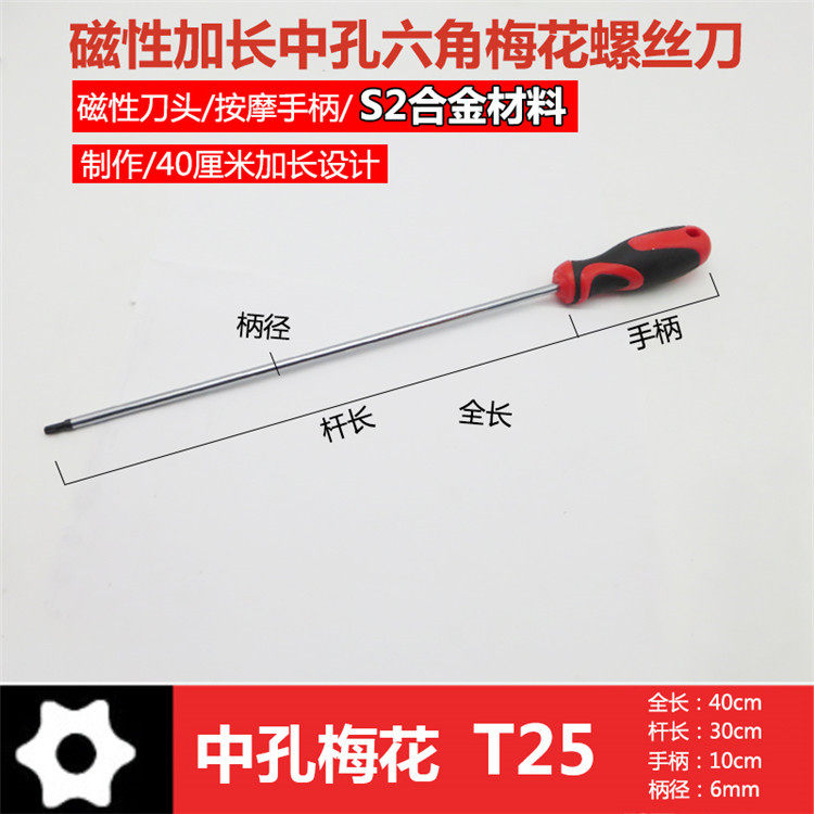 중간 구멍 자석 확장형 내부 육각 TORX 드라이버 구멍이 있는 쌀 모양 드라이버 T자형 비트 별 모양 꽃 모양 드라이버