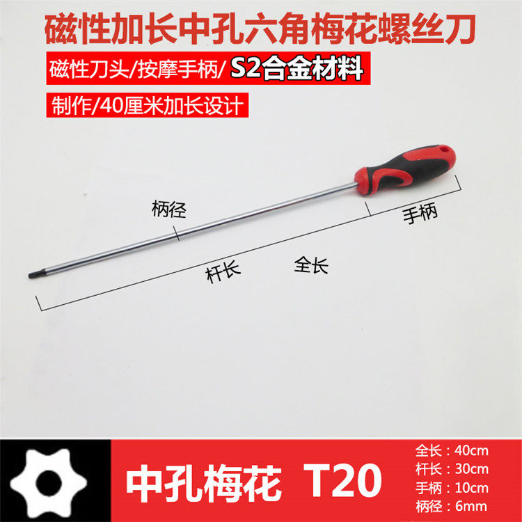 중간 구멍 자석 확장형 내부 육각 TORX 드라이버 구멍이 있는 쌀 모양 드라이버 T자형 비트 별 모양 꽃 모양 드라이버