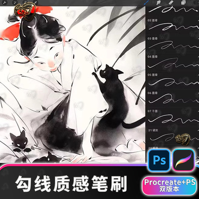 水墨顺滑铅笔手绘质感草稿流畅线稿炭笔procreate笔刷边PS笔刷