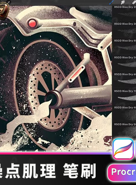 噪点肌理圆点颗粒复古印刷磨砂procreate笔刷procrete画笔插画