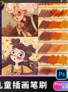 儿童插画经典全套油画质感肌理炭笔蜡笔厚涂ps+ipad笔刷procreate
