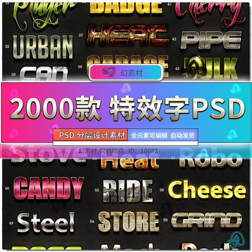 金属新款PS海报字体质感效果3D立体智能对象图层样式PSD素材模板