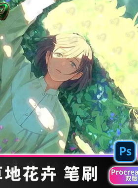 草地花草笔刷草坪花丛野花绿色植物树叶Procreate笔刷iPad画笔PS