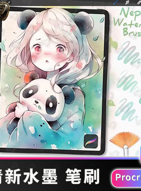 procreate笔刷procrete画笔56个清新水彩9种纸张纹理7个轮廓线