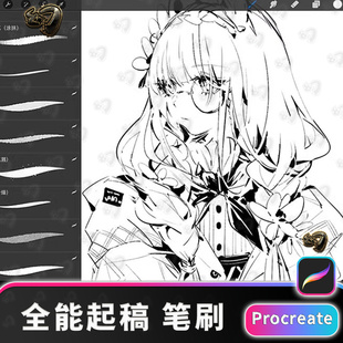 起稿草稿勾线铅笔侧峰素描阴影钢笔水墨笔procreate笔刷procrete