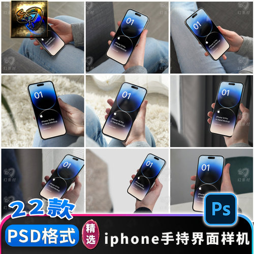 手持 iPhone 14 Pro手机APP设计UI界面效果图贴图样机素材模板PSD