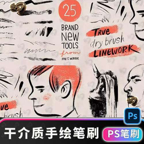 介质铅笔碳笔粉笔蜡笔绘画笔预设PS高端笔刷Photoshop设计素材