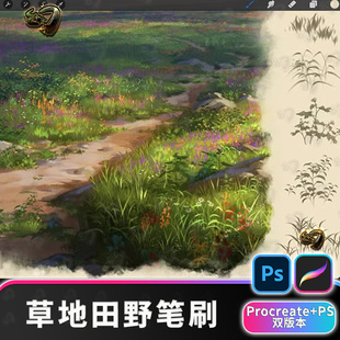 CSP笔刷 PS笔刷 iPad笔刷 Procreate笔刷 144个草地和田野笔刷套装