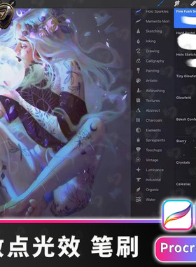 厚涂散点光效涂抹笔刷套装procreate笔刷procrete画笔插画素材刷