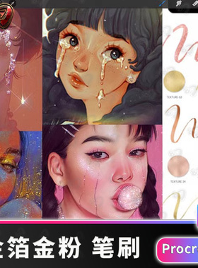 金箔新款笔刷iPad金粉亮晶晶闪片背景几何图形手绘笔刷procreate