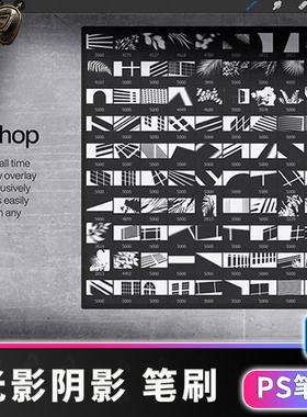 100个光影阴影迭加效果炫目光影Procreate笔PS笔刷Photoshop绘画