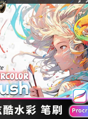 炫酷动漫水彩画笔丰富多样的水彩效果procreate笔刷procrete画笔