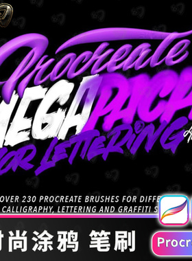 板写宽记号笔刮墨刀procreate笔刷procrete画笔插画素材IP笔刷