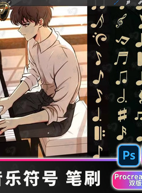 音乐符号曲线音符图标五线谱procreate笔刷procrete画笔插素材PS