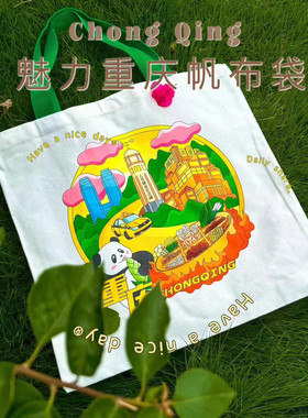 自制魅力重庆打卡帆布包重庆地标建筑合集大容量环保可单肩手提袋