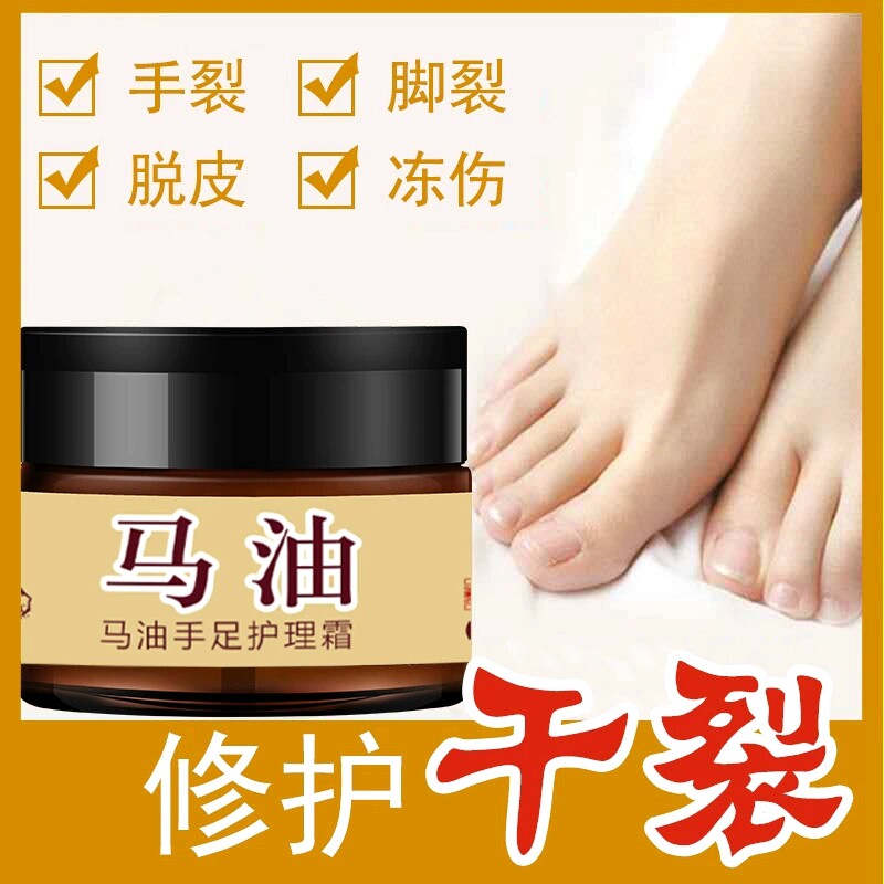 修复滋润去角质防冻膏