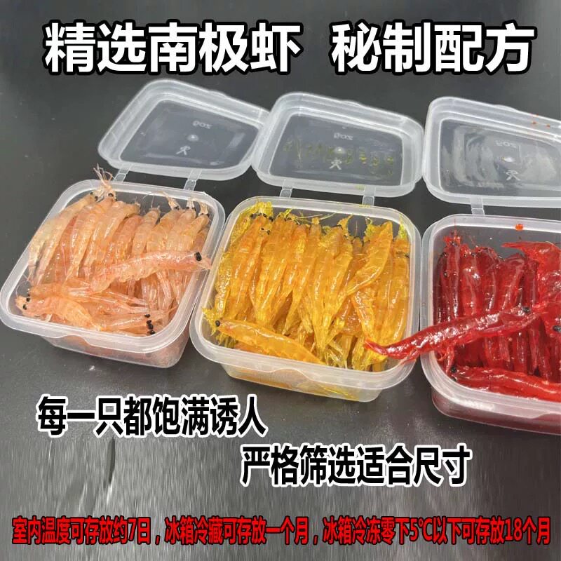 蜜汁南极虾钓饵真空腌制