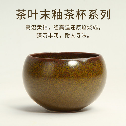 茶叶末釉主人杯快客杯手抓壶