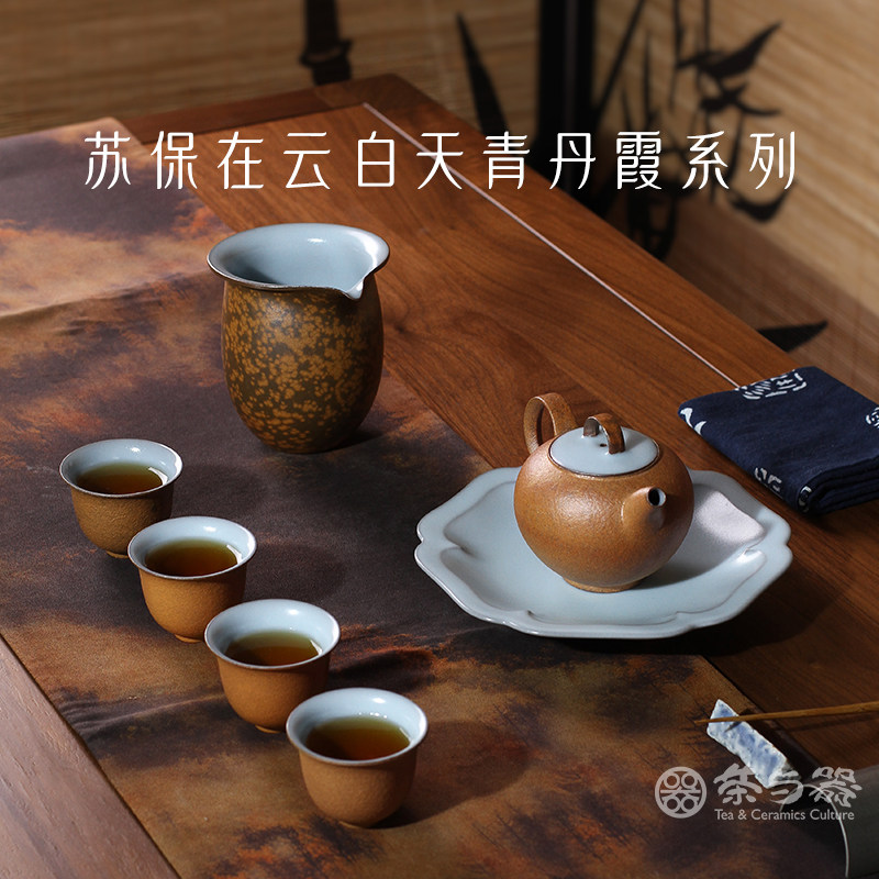 台湾陶艺师苏保在汝窑初晴丹霞壶丹霞茶盅清波壶承7件套茶具手工
