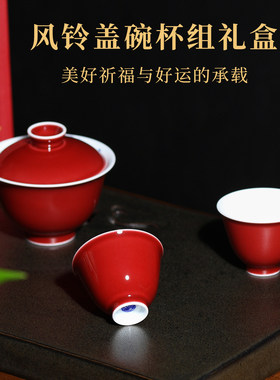 自慢堂枣红盖碗茶杯便携套组