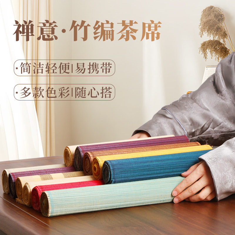 中国台湾省三希堂竹编茶席中式国风功夫茶道零配茶垫家用禅意茶旗